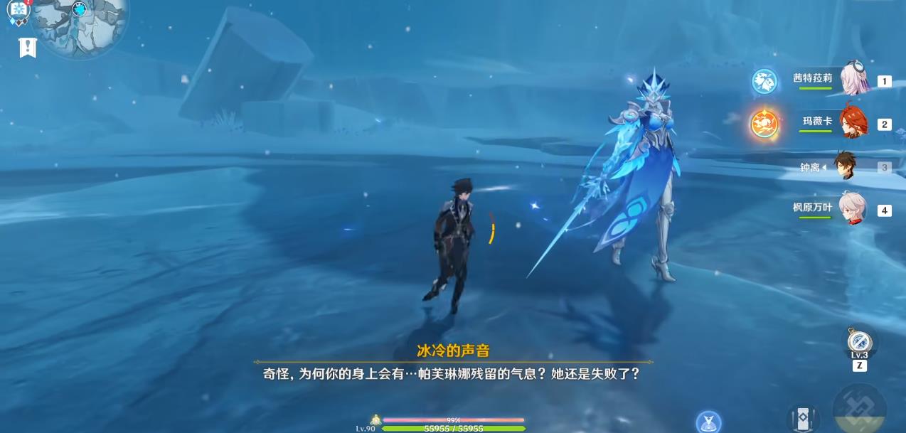 原神游雪的护刃怎么打 原神游雪的护刃怎么打