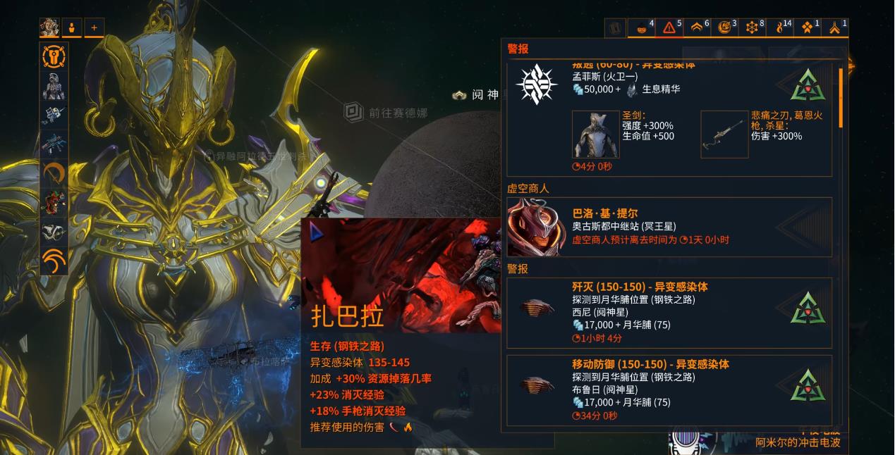 星际战甲月华脯怎么刷