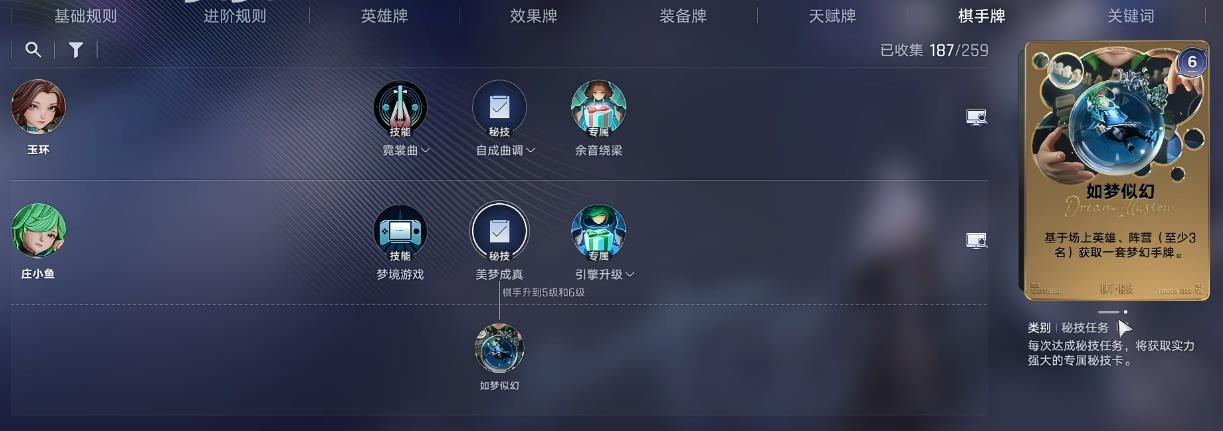 王者万象棋庄小鱼无阵营怎么玩