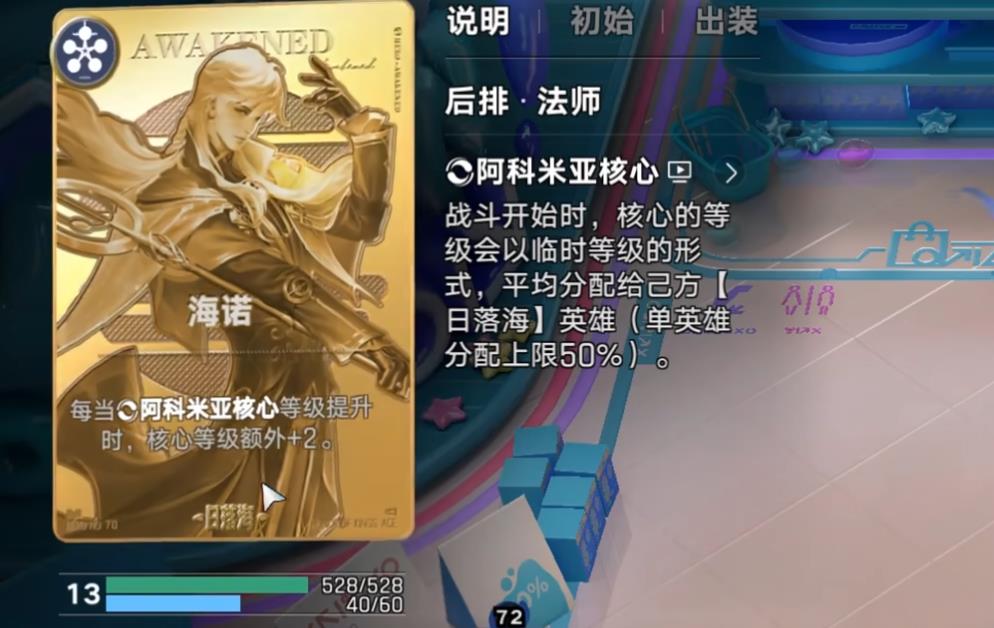 王者万象棋玉环日落海怎么倒转 王者万象棋玉环日落海怎么倒转