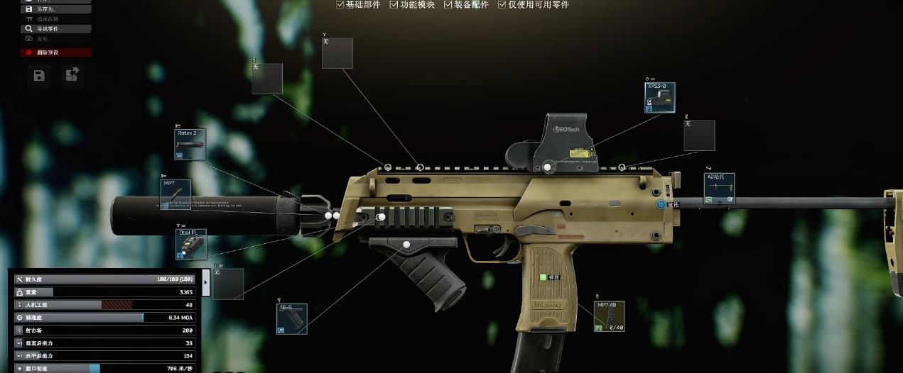 逃离塔科夫PVE推荐什么武器 逃离塔科夫PVE推荐什么武器