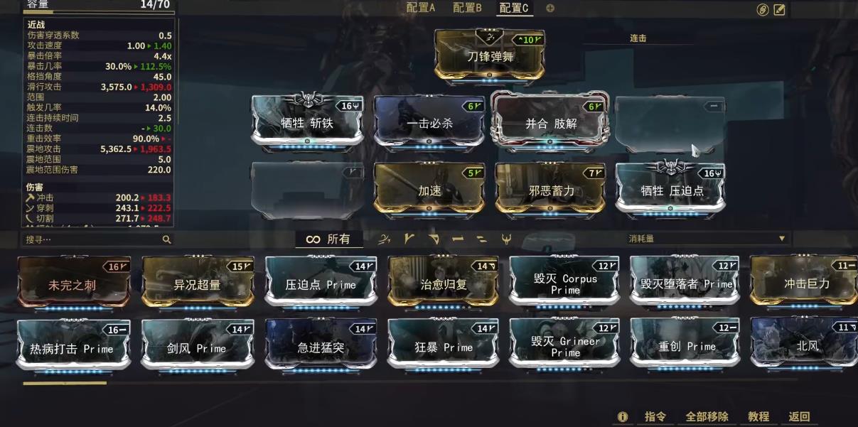 星际战甲邪恶蓄力适配哪些武器