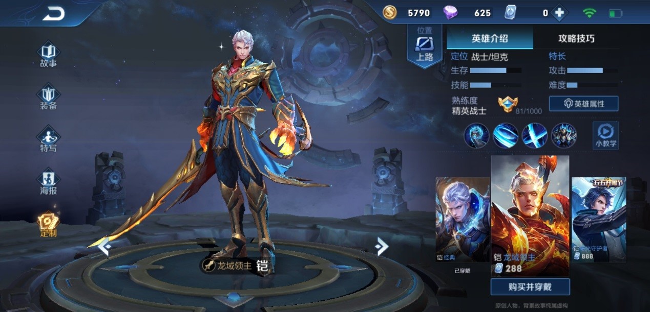 王者荣耀铠出装及铭文是什么