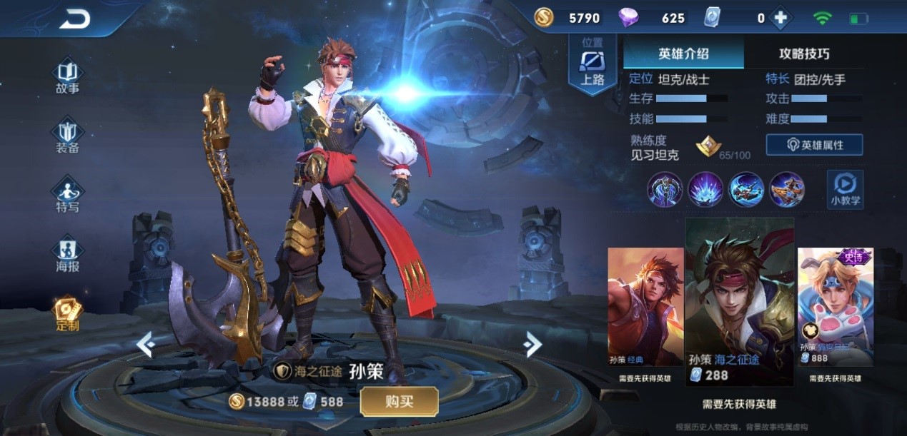 王者荣耀铠出装及铭文是什么