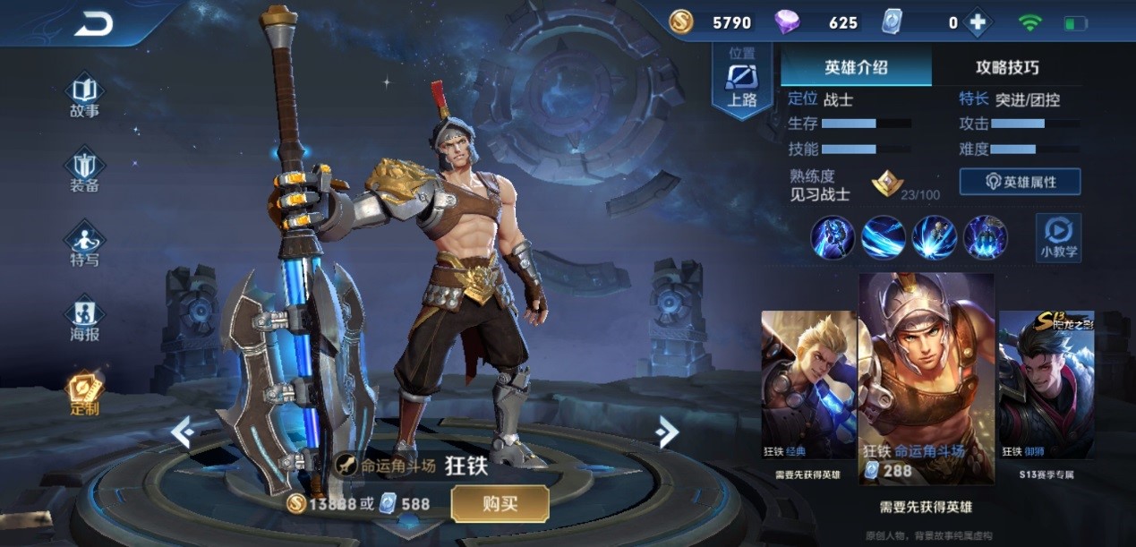 王者荣耀铠出装及铭文是什么