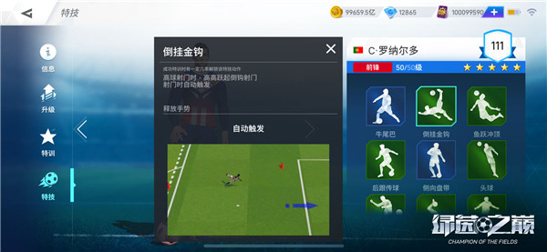 三国群英传7天助神兵怎么组合