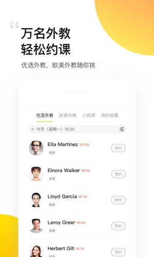 无忧英语截图2
