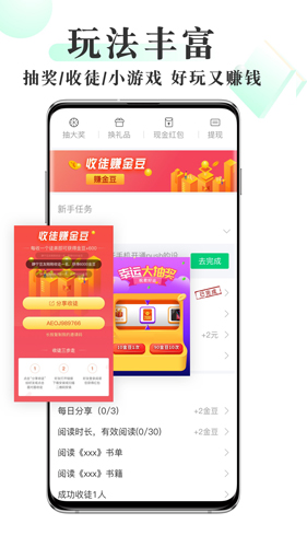 豆豆免费小说截图2