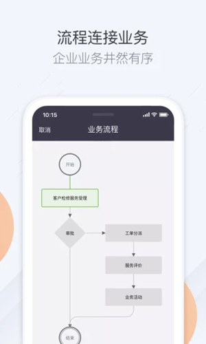 纷享销客截图3