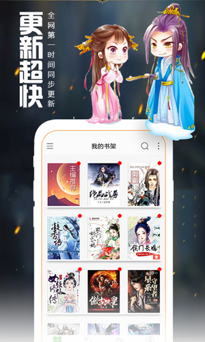 爱阅读截图1