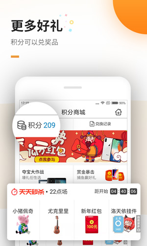 免费追书截图3