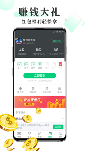 豆豆免费小说截图3