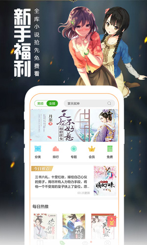 爱阅读截图4