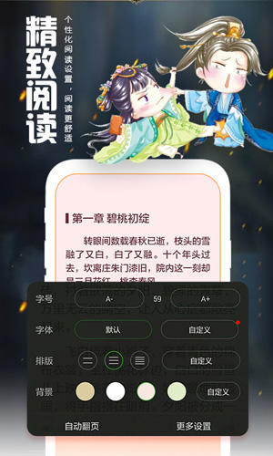 爱阅读截图3