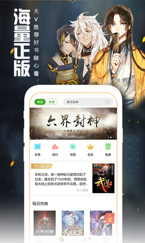 爱阅读截图2