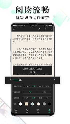 豆豆免费小说截图4