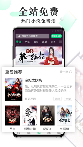 豆豆免费小说截图1