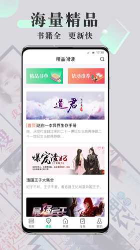 豆豆免费小说截图5