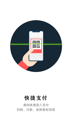 云闪付截图4