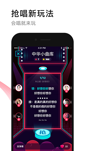 唱吧截图5