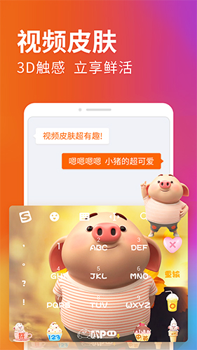 搜狗输入法小米版截图4