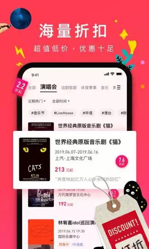 摩天轮票务截图5