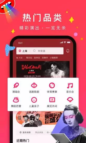 摩天轮票务截图1