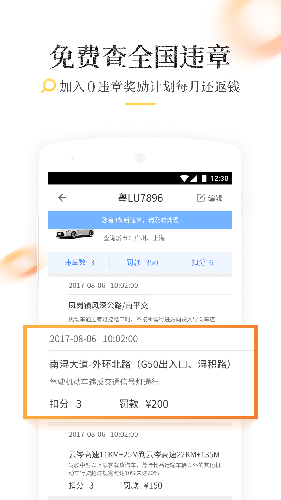 车主无忧截图3