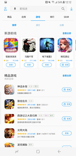 三星应用商店截图4