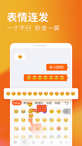 搜狗输入法小米版截图5