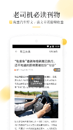 车主无忧截图1