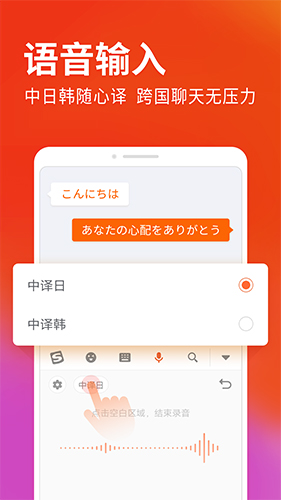 搜狗输入法小米版截图2
