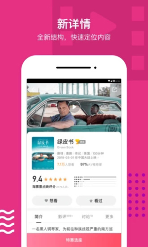 淘票票截图2