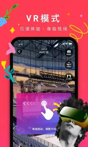 摩天轮票务截图4