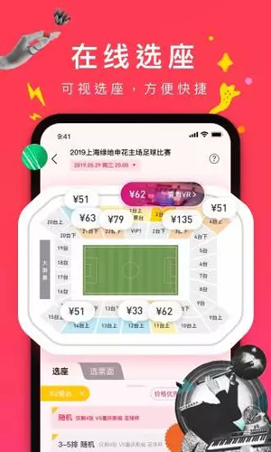 摩天轮票务截图3