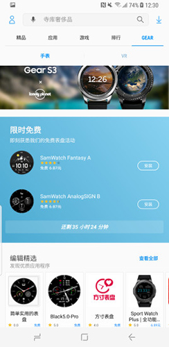 三星应用商店截图3
