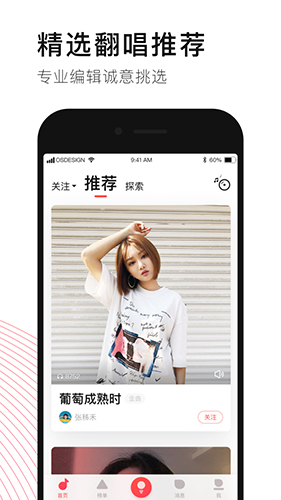 唱吧截图3