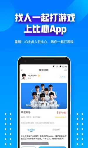 比心截图1