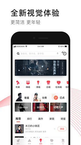 唱吧截图2