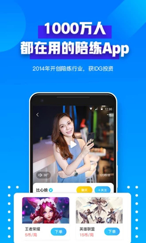 比心截图3