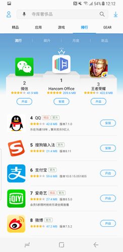 三星应用商店截图1