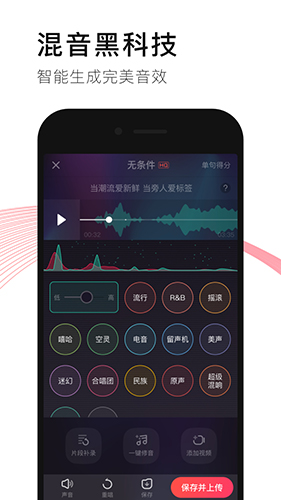 唱吧截图4