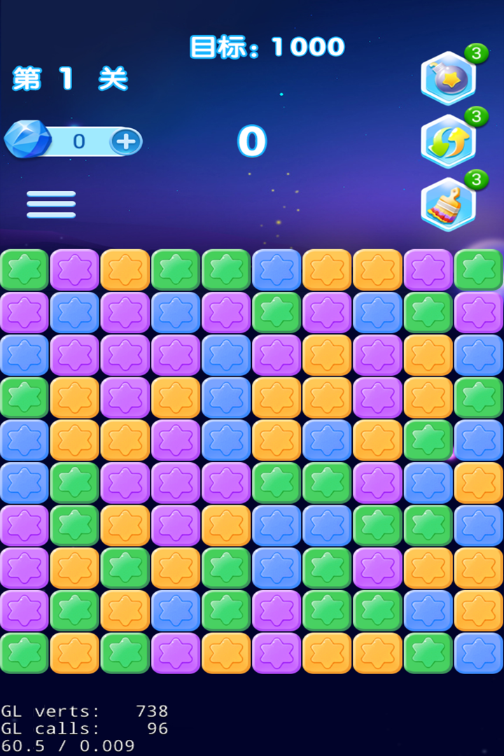 全民欢乐消灭星星截图4