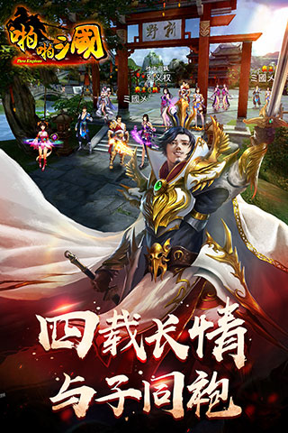 啪啪三国截图4