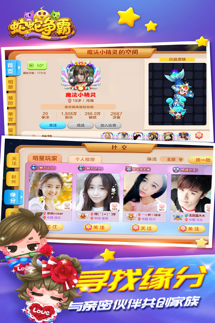 蛇蛇争霸截图3