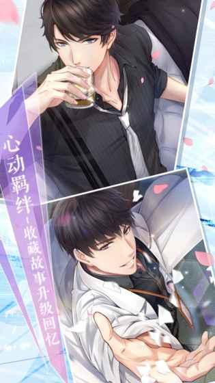 恋与制作人截图2