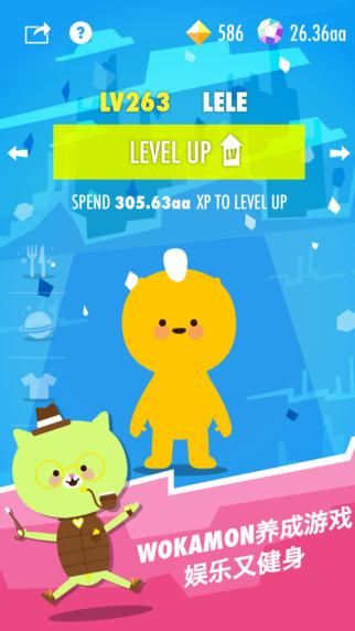 wokamon走星人截图1