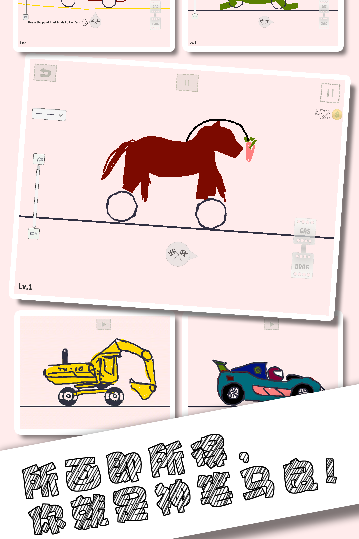 画个车截图3