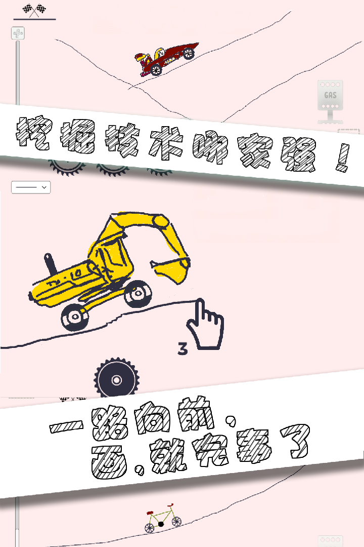画个车截图1