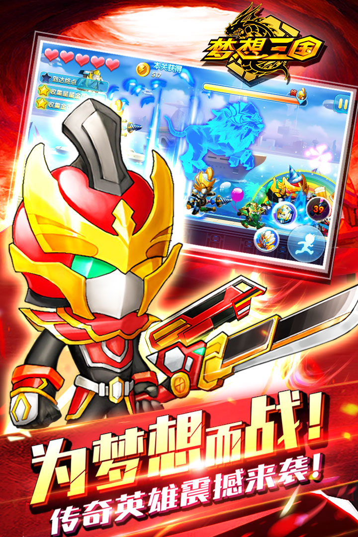 梦想三国截图5